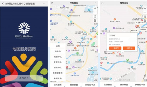 毕节市新时代文明地图系统
