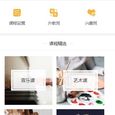毕节市教育技能培训小程序开发
