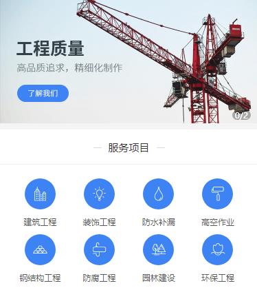 毕节市建筑建材小程序开发